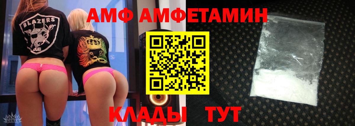 Ступино  Amphetamine  Вход с VPN  АМФ 98% 