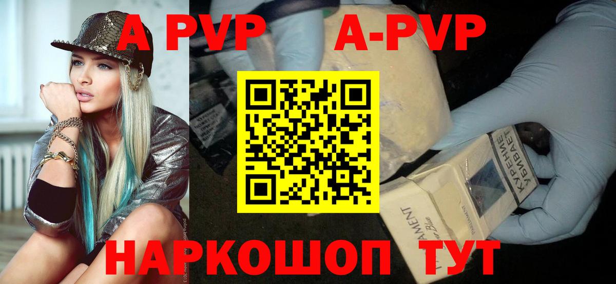 Alpha-PVP СК Ступино