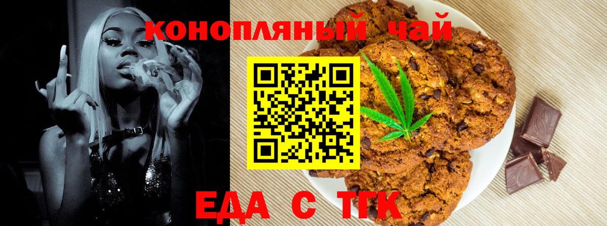 Ступино  Еда ТГК марихуана  Вход с VPN 