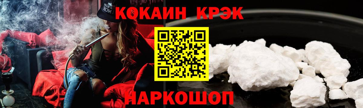Кокаин 97% Ступино