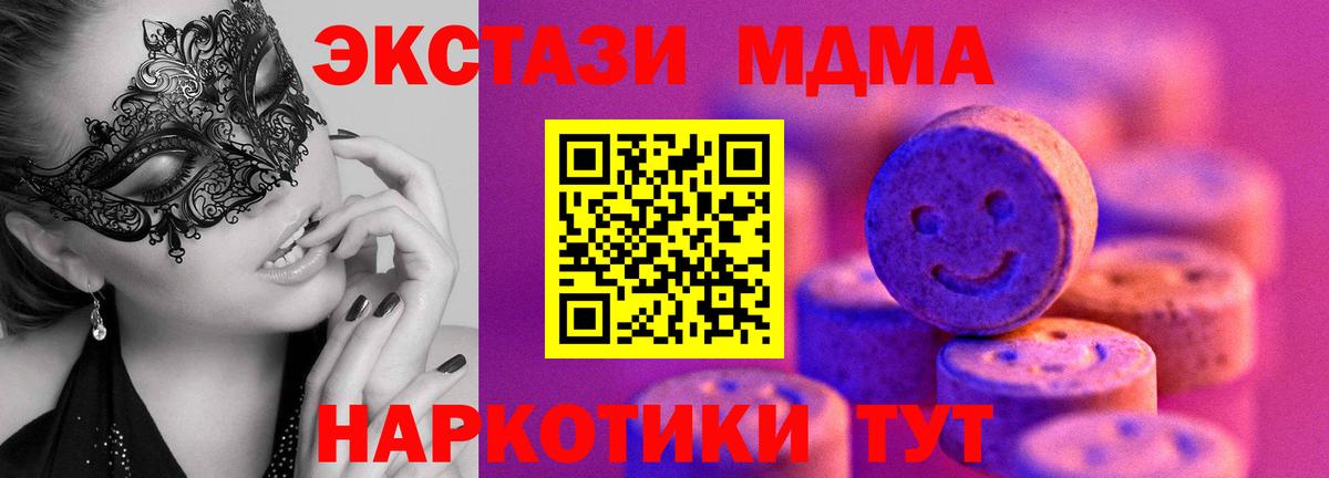 ЭКСТАЗИ диски Ступино