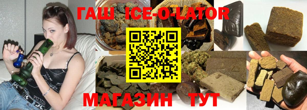 ГАШИШ  ГАШИШ 40% ТГК  Вход с VPN  Ступино 