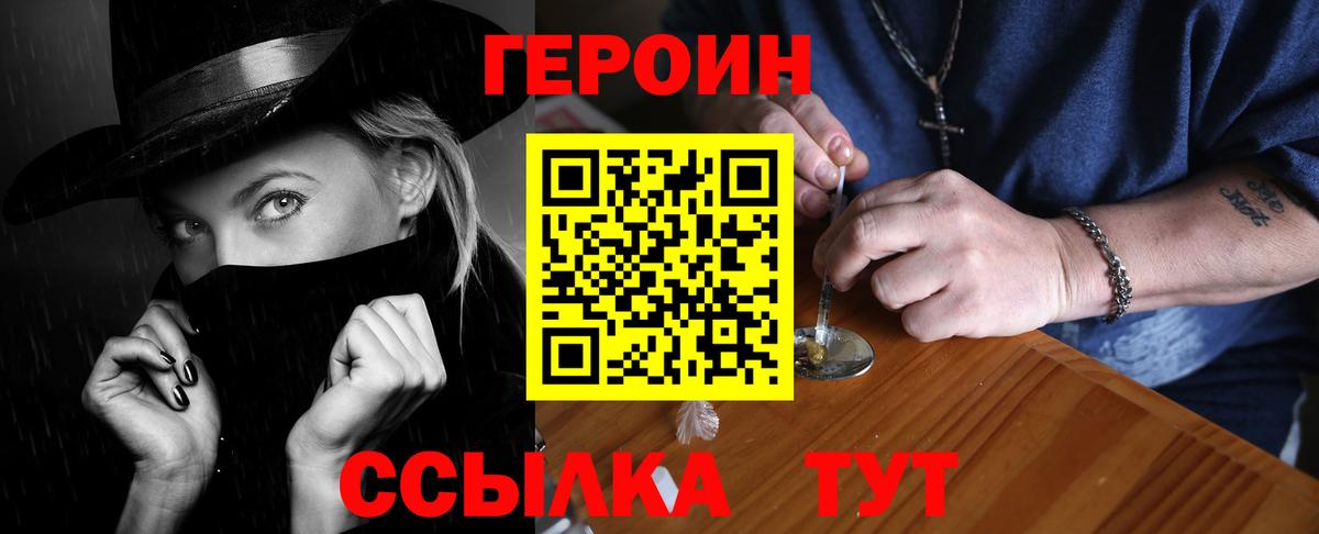 Ступино  ГЕРОИН Афган  Вход с VPN 
