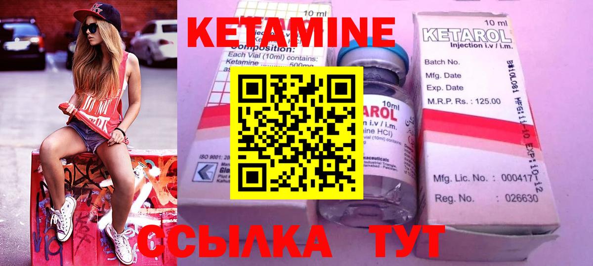 КЕТАМИН ketamine  Вход с VPN  Ступино 
