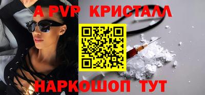 кристаллы Будённовск