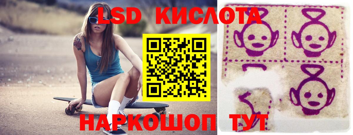 Лсд 25 экстази кислота Ступино