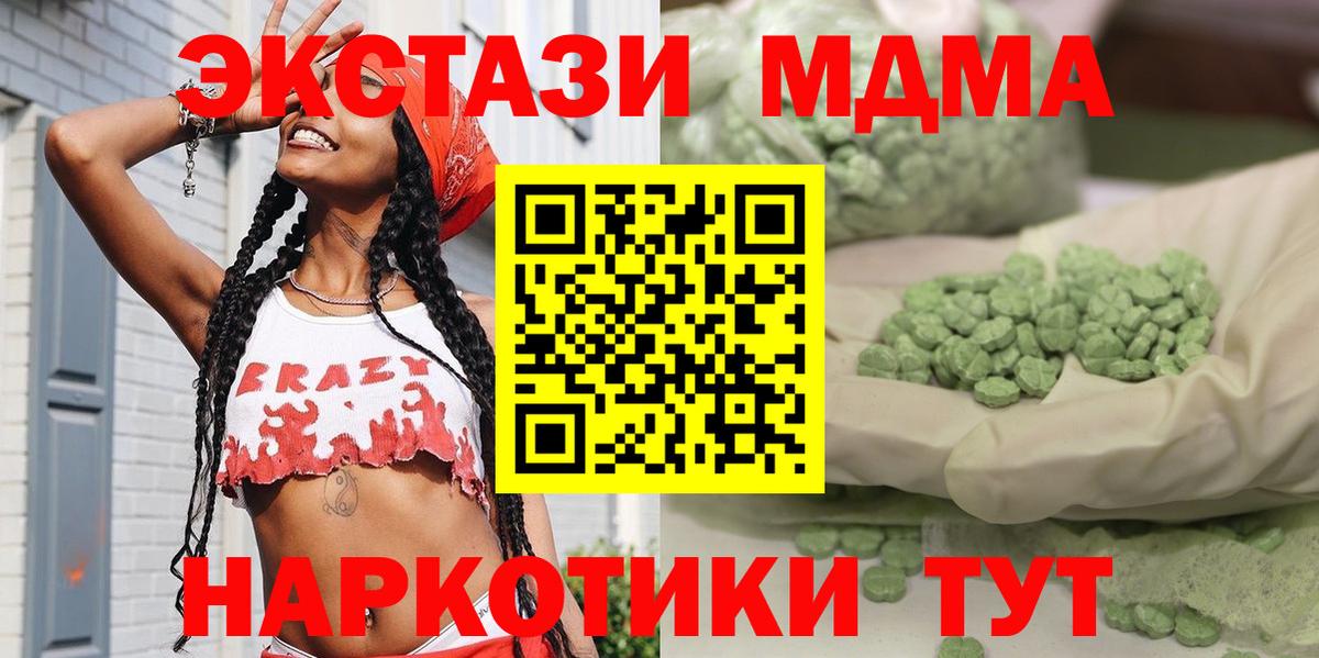 Ступино  MDMA crystal  Вход с VPN  МДМА Molly 