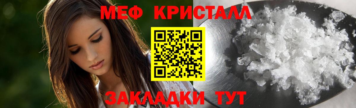 МЕФ VHQ  Мефедрон  Ступино  Вход с VPN  Меф VHQ 