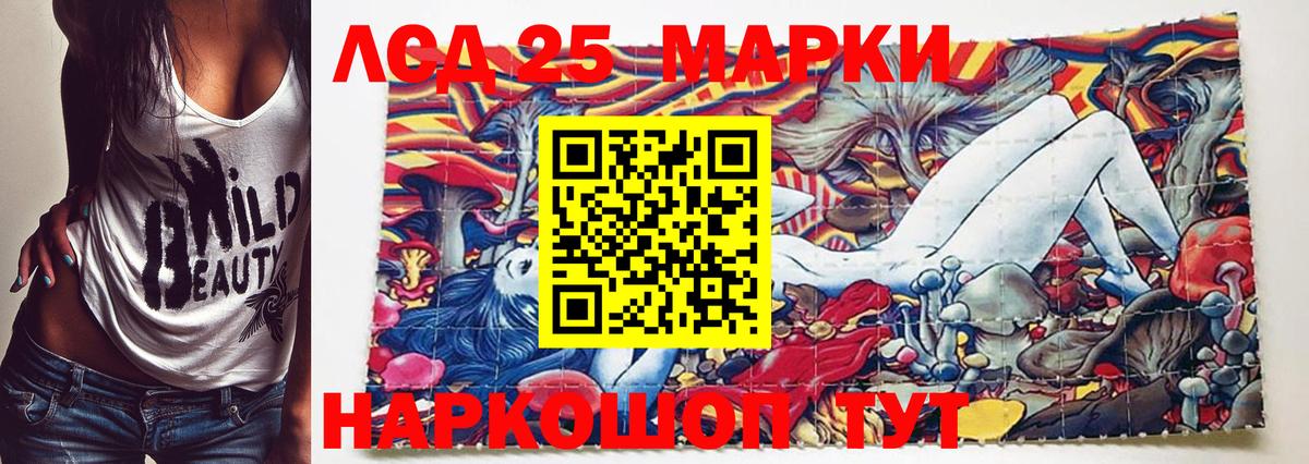 Ступино  Марки 25I-NBOMe 1500мкг  Марки 25I-NBOMe 1500мкг  Вход с VPN 