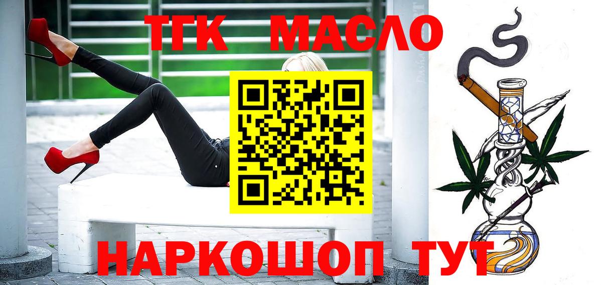 ТГК вейп  Вход с VPN  ТГК вейп с тгк  Ступино 