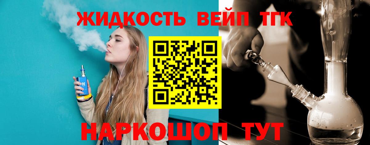 ТГК THC oil Ступино