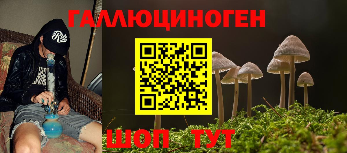 Псилоцибиновые грибы Magic Shrooms Ступино